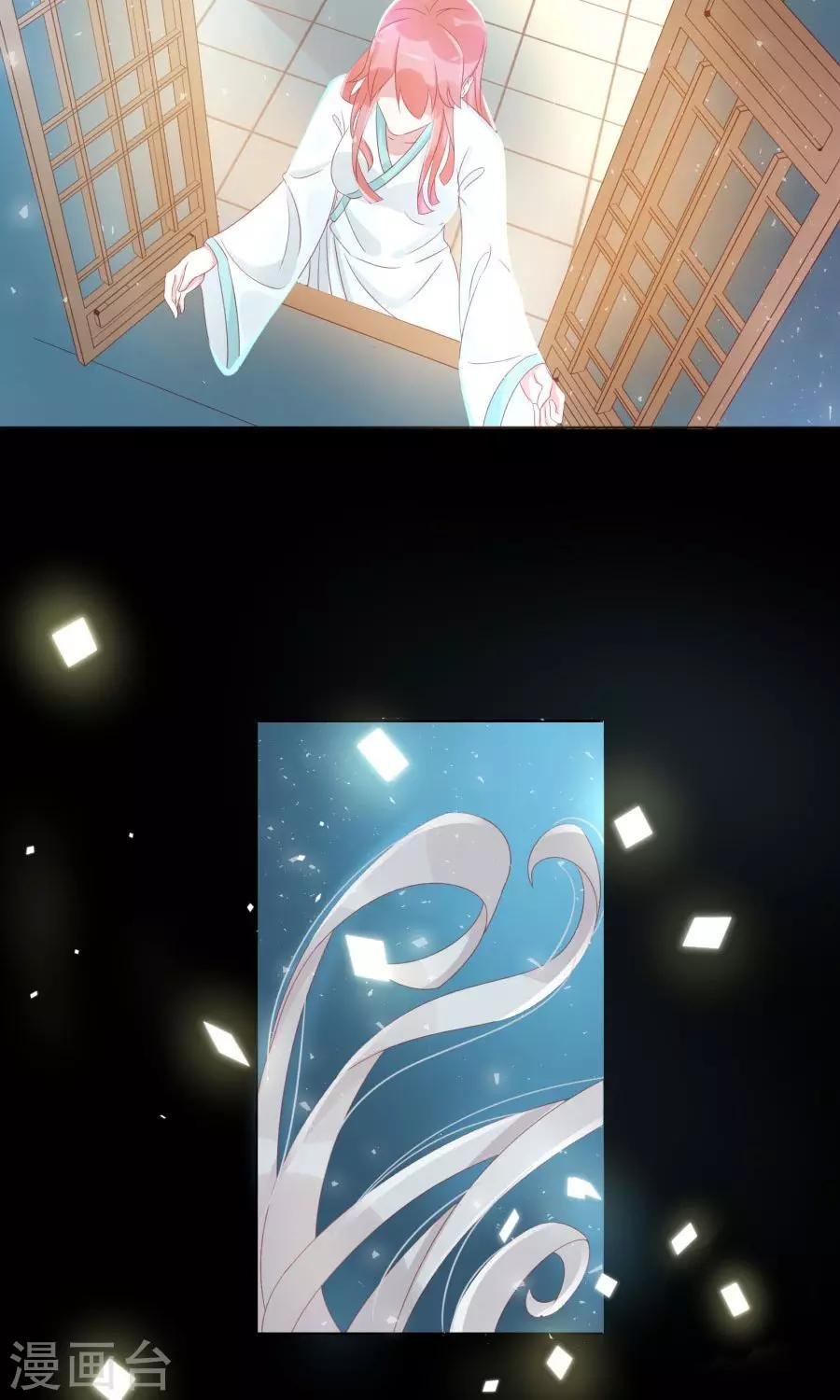 第105话 神秘的柔然女子