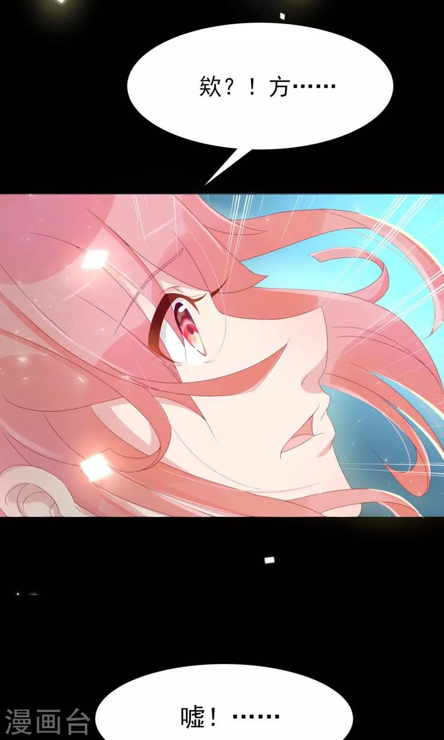 第105话 神秘的柔然女子