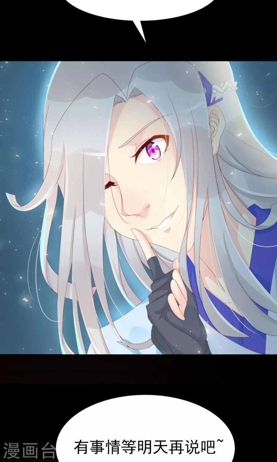 第105话 神秘的柔然女子