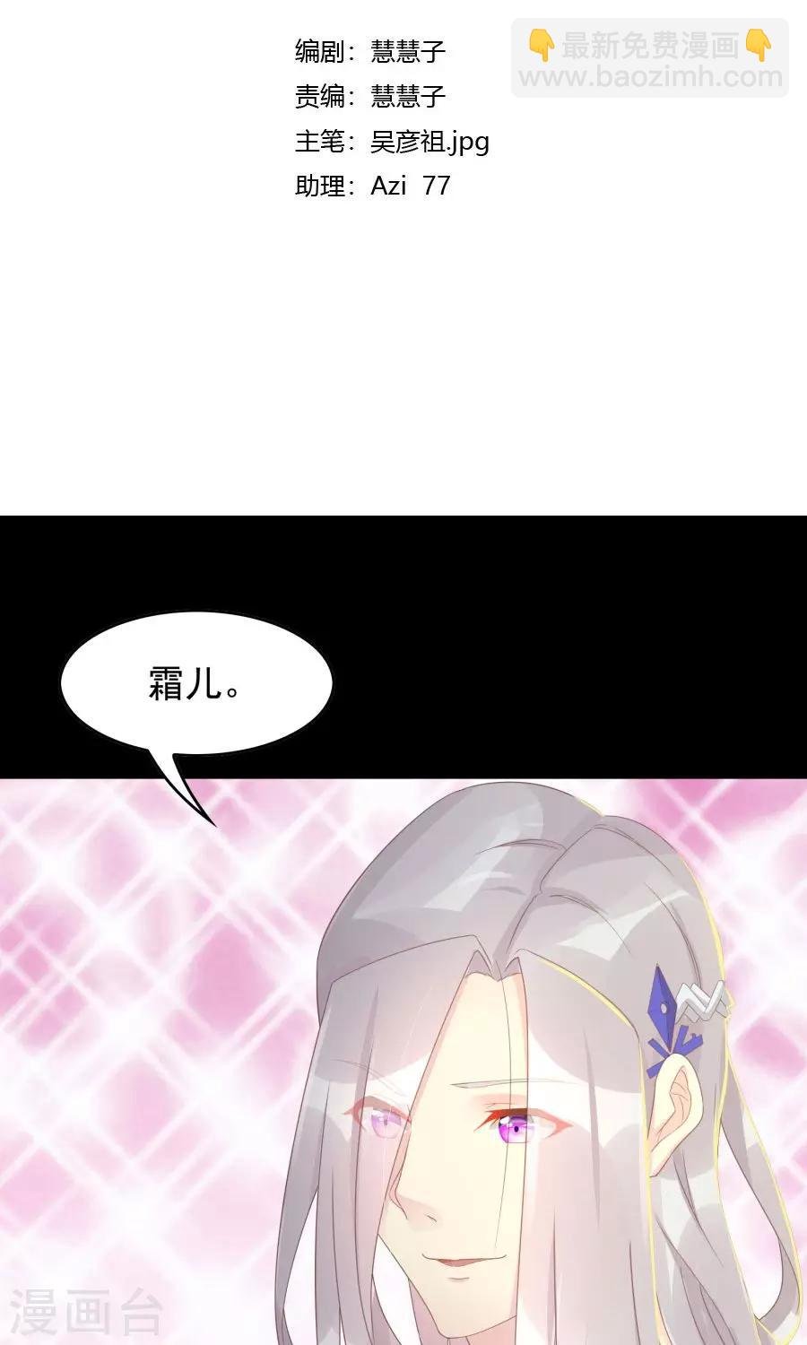 第106话 你说什么呀