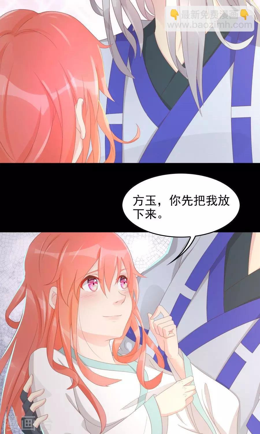 第106话 你说什么呀