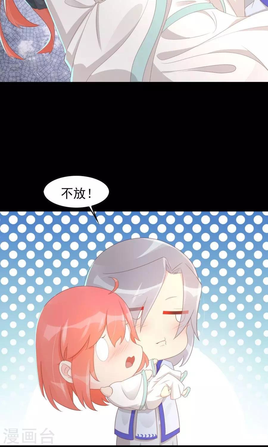 第106话 你说什么呀