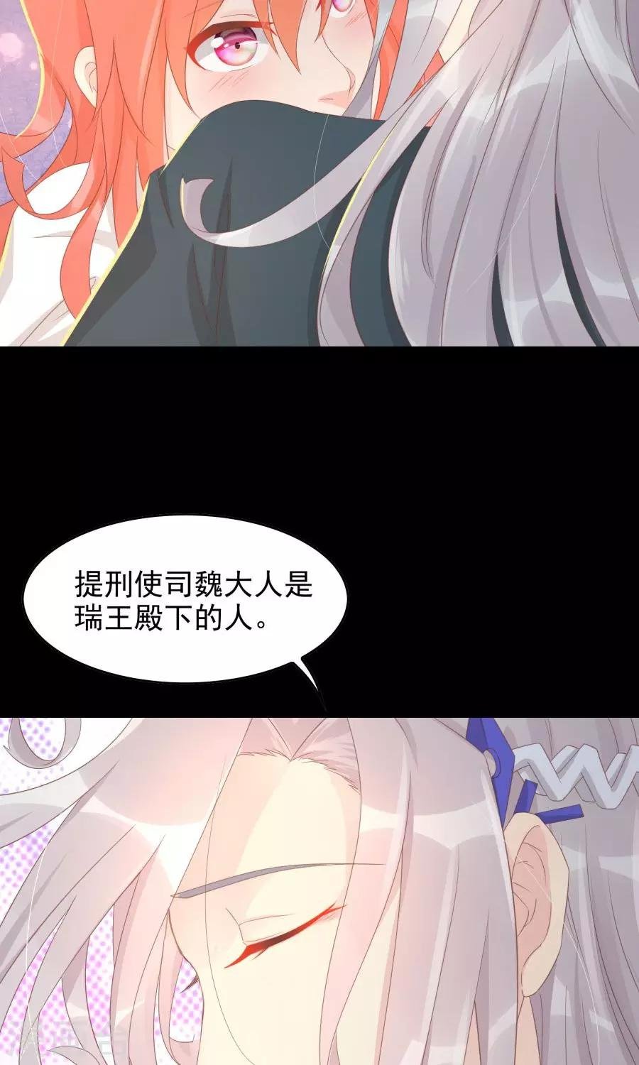 第106话 你说什么呀