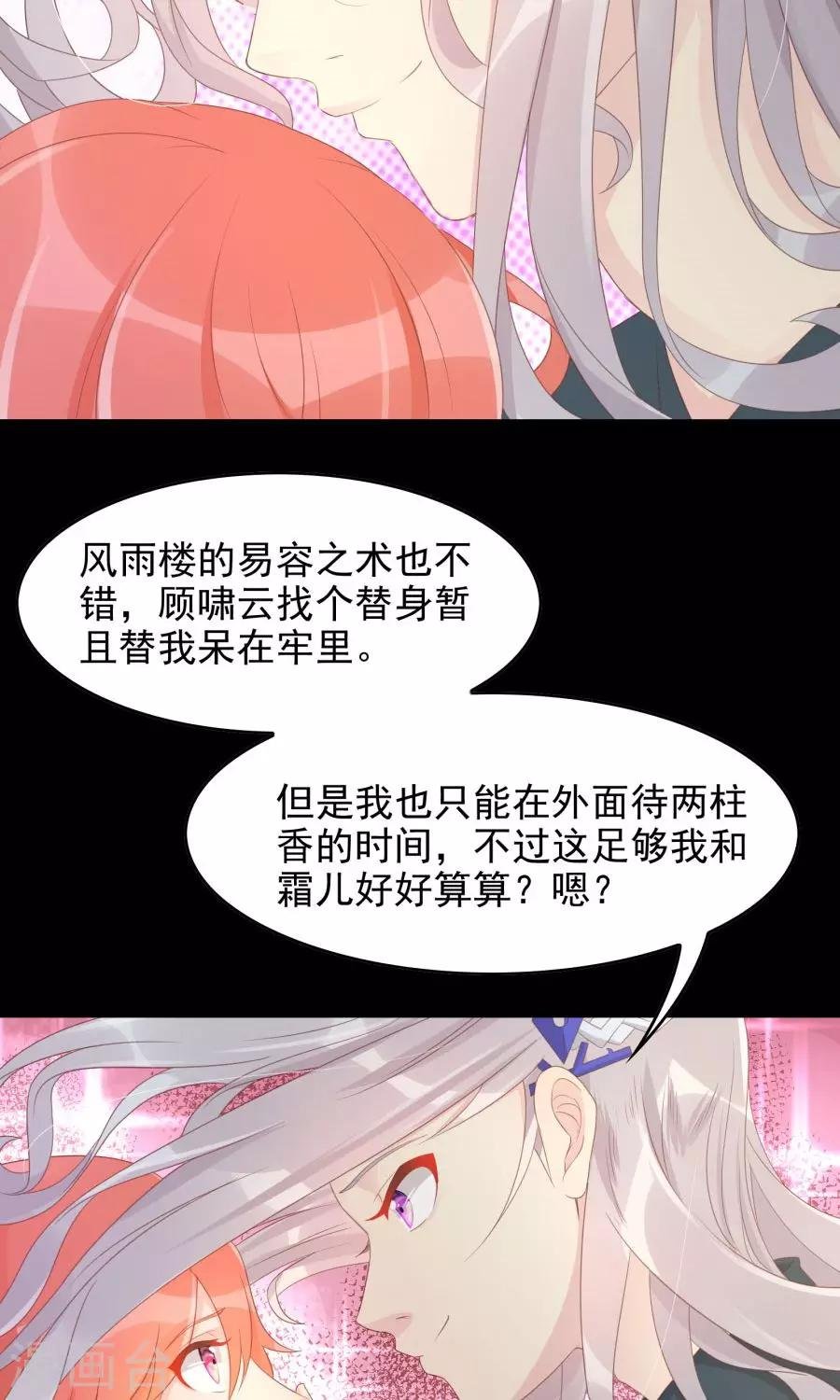 第106话 你说什么呀