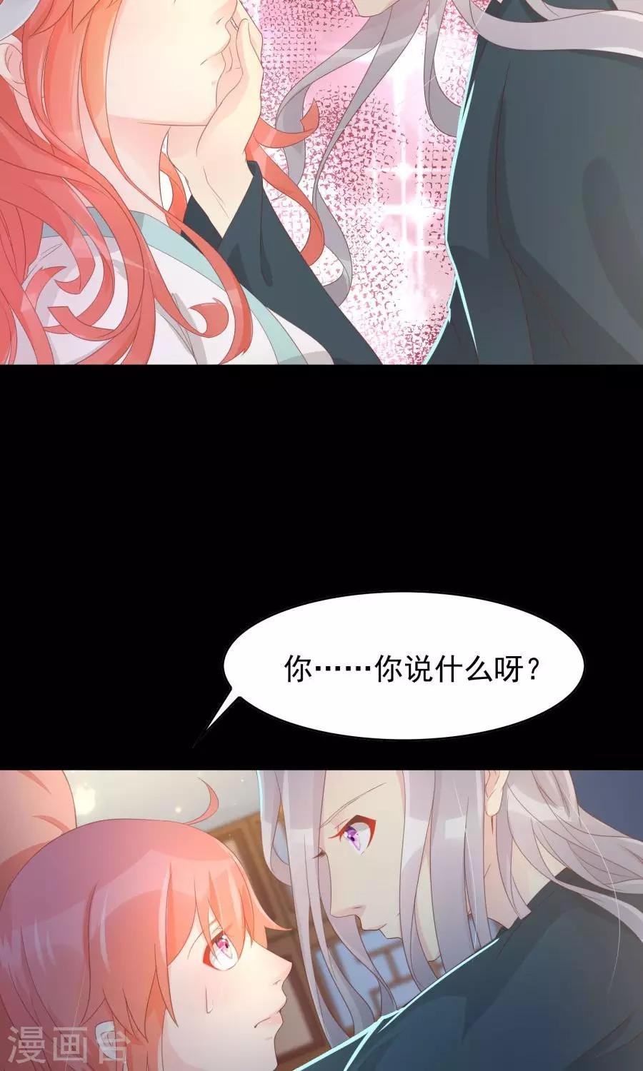 第106话 你说什么呀