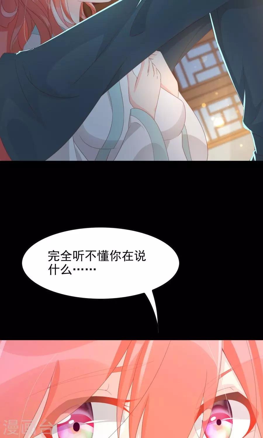 第106话 你说什么呀