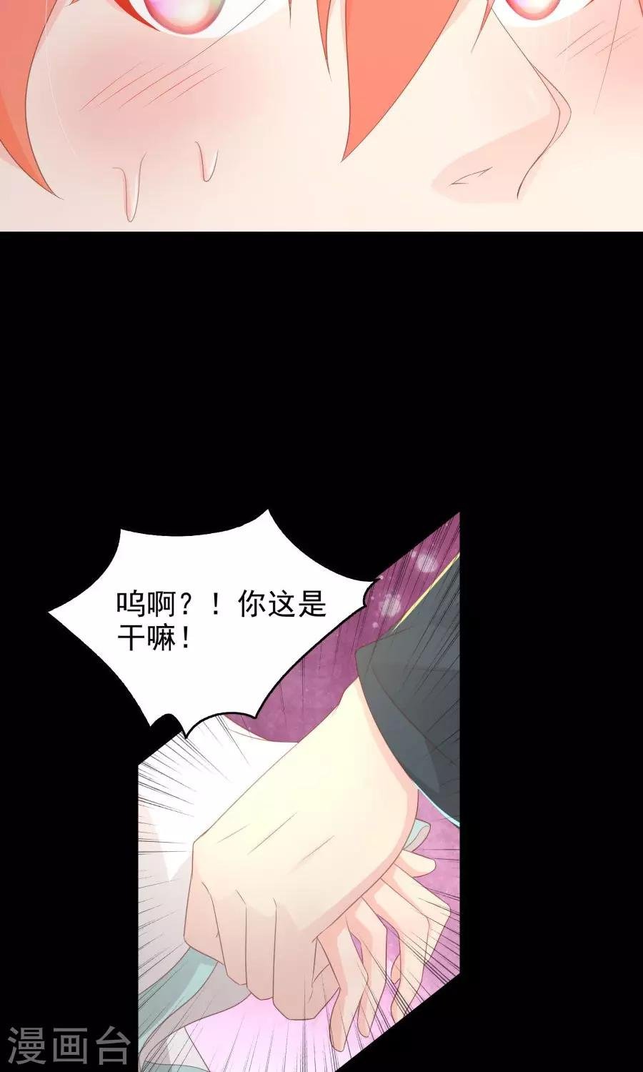 第106话 你说什么呀