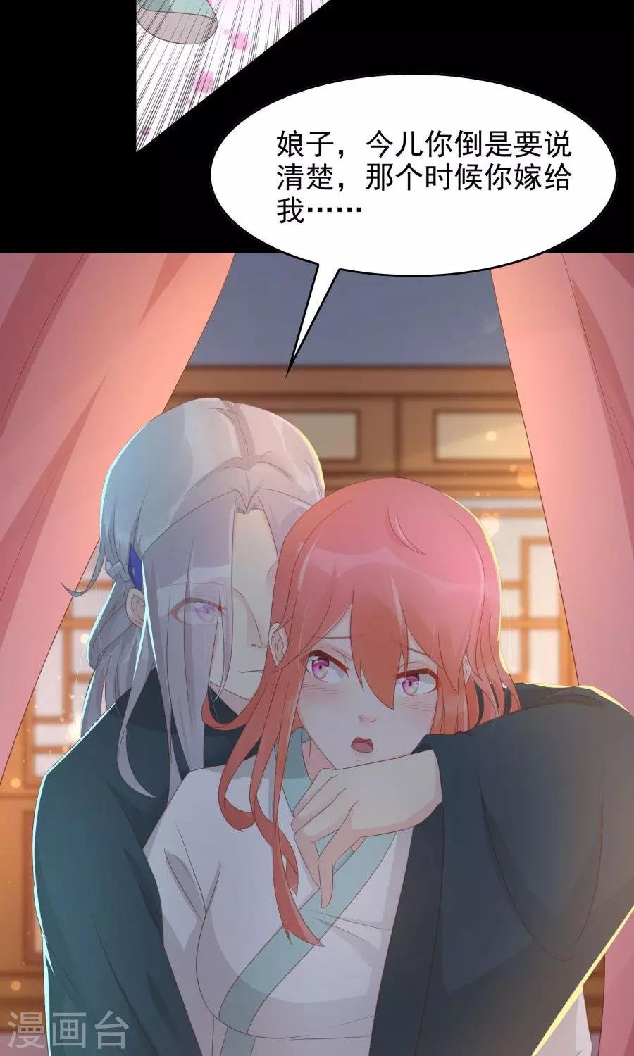 第106话 你说什么呀