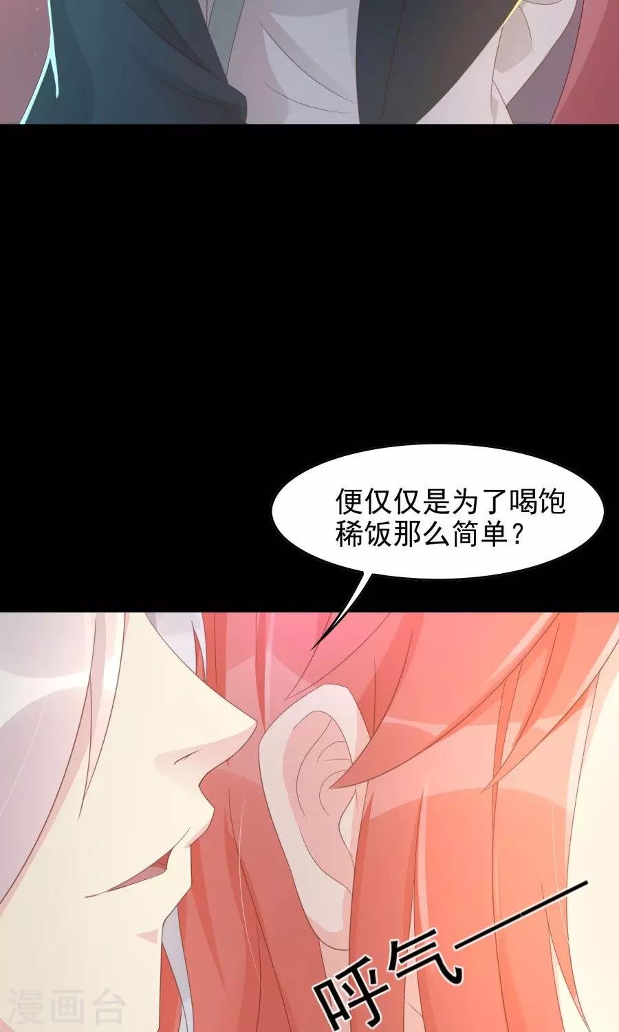 第106话 你说什么呀