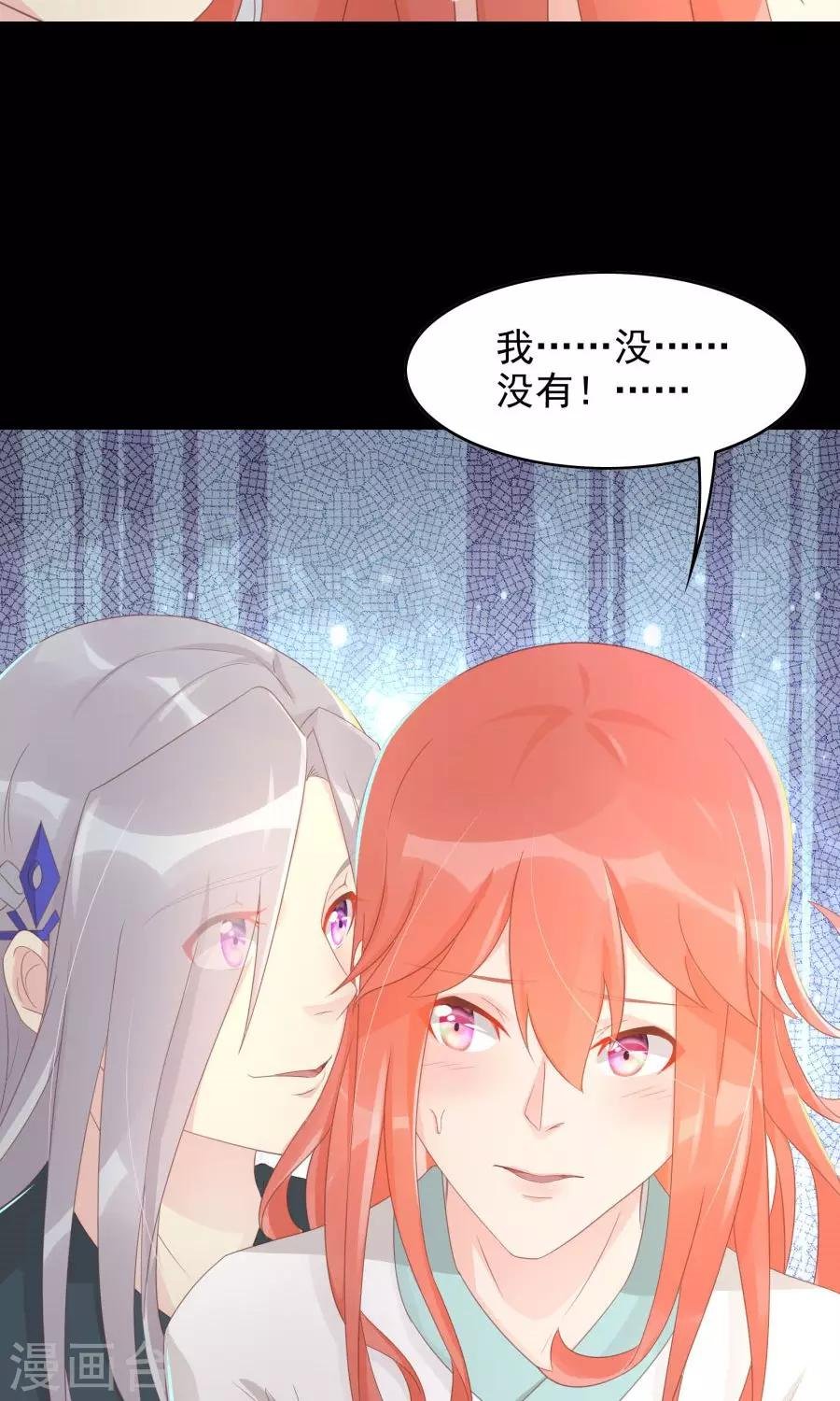 第106话 你说什么呀