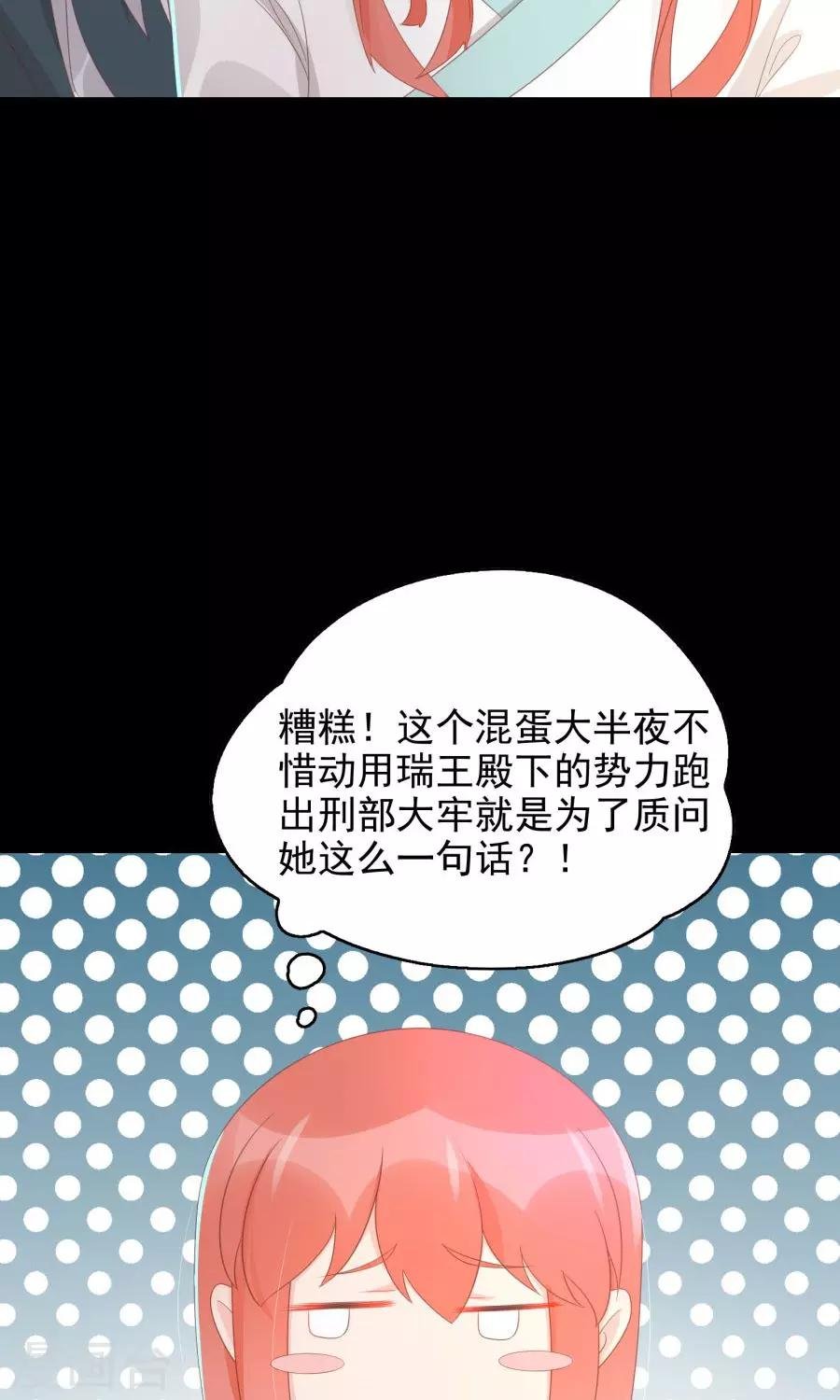 第106话 你说什么呀