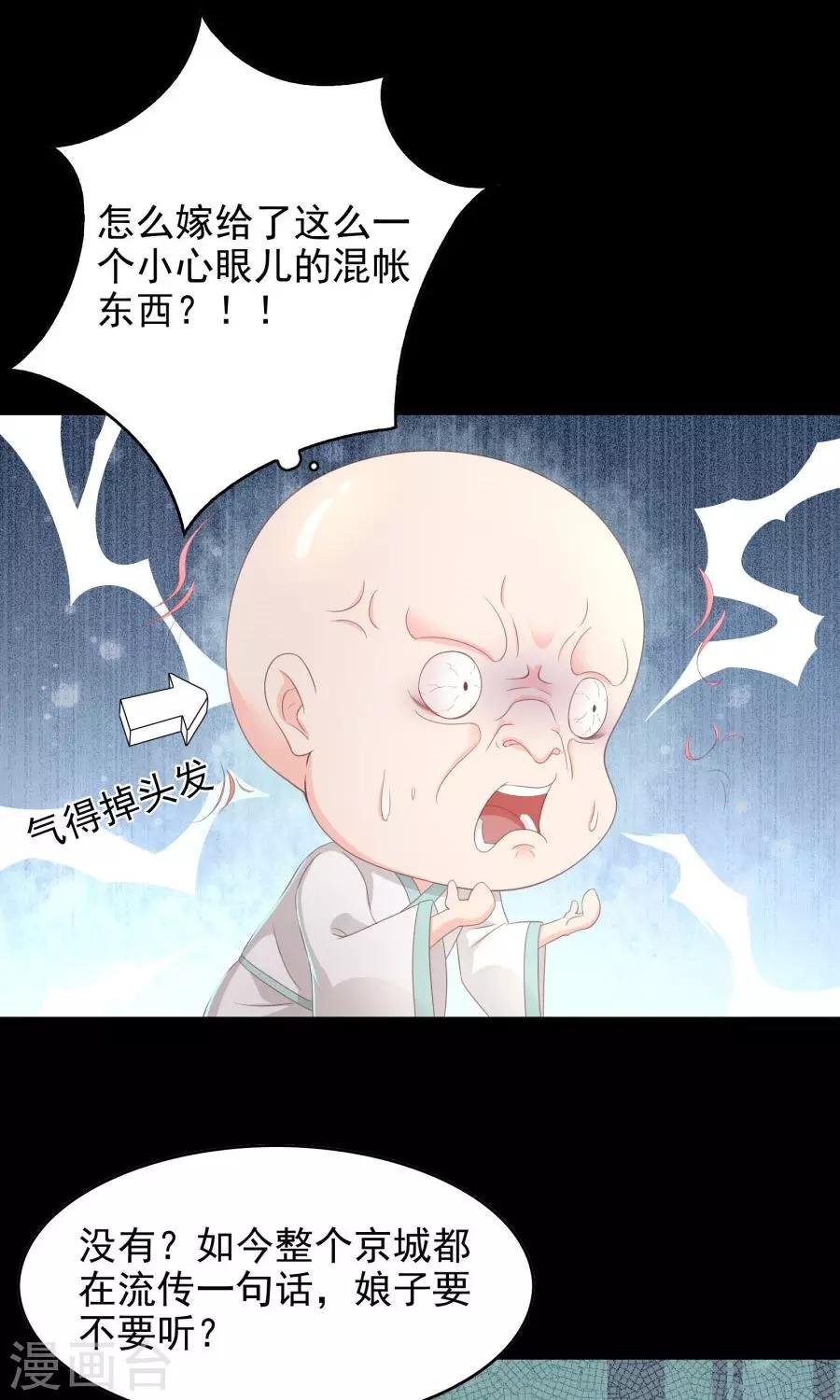 第106话 你说什么呀