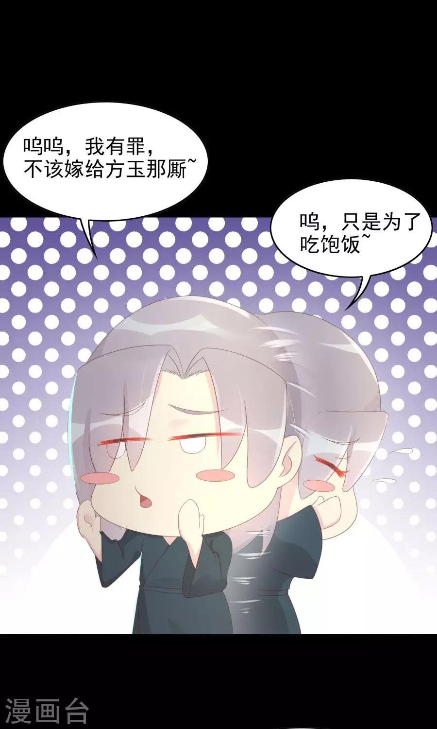 第106话 你说什么呀