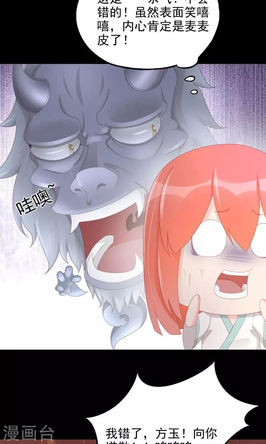 第106话 你说什么呀