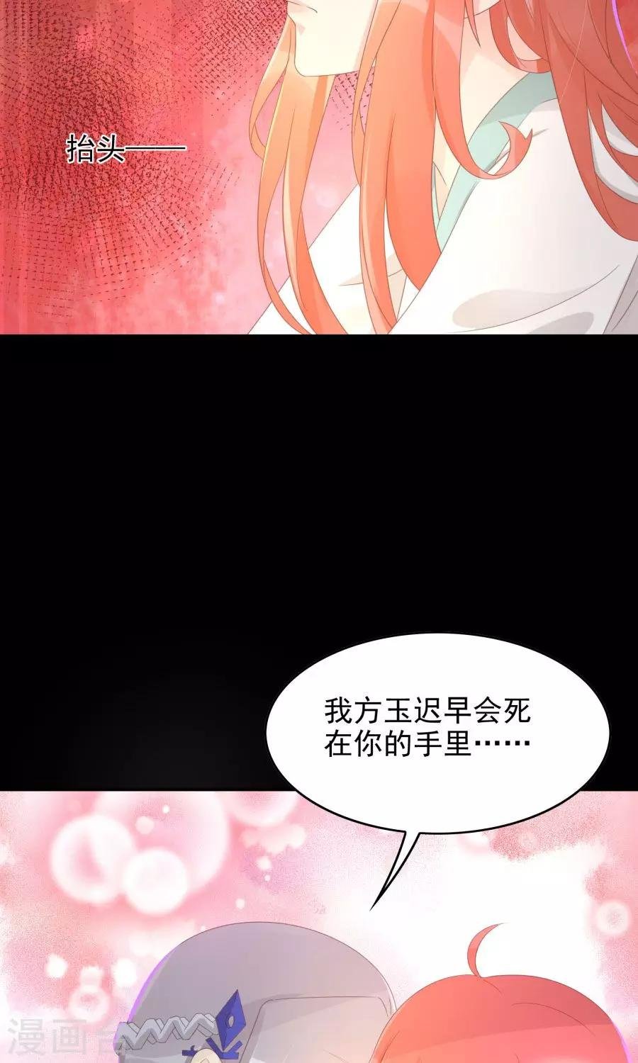 第106话 你说什么呀