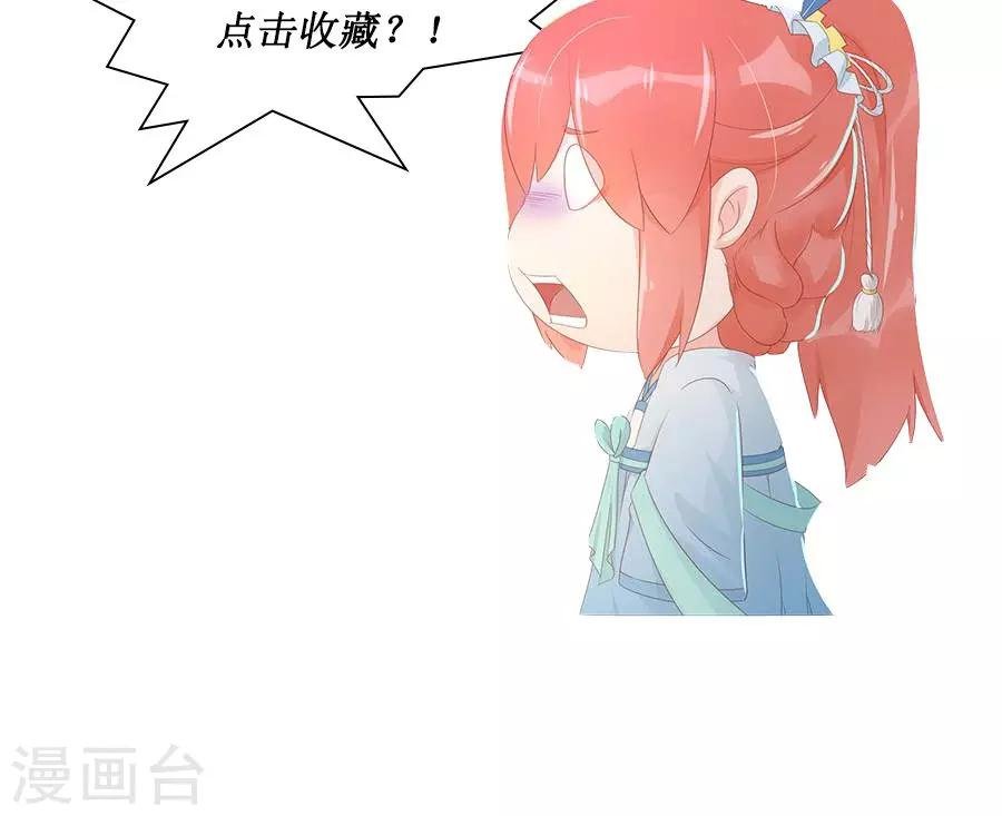 第106话 你说什么呀