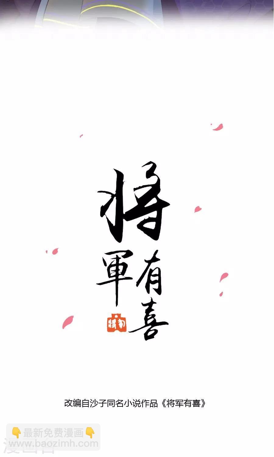 第107话 霜儿，我中毒了