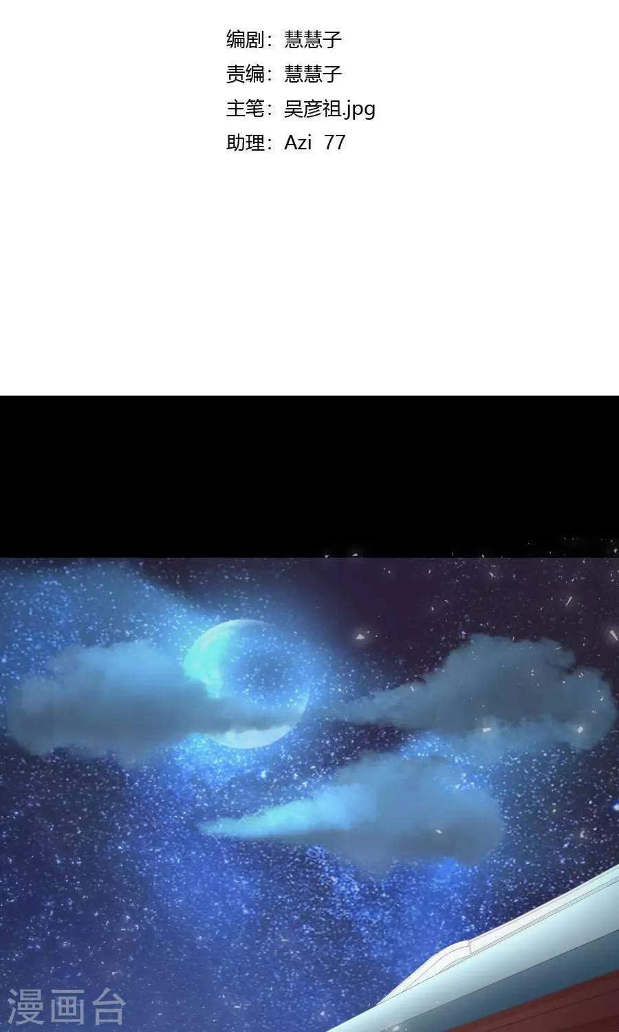 第107话 霜儿，我中毒了