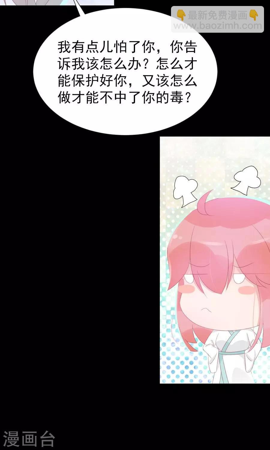 第107话 霜儿，我中毒了