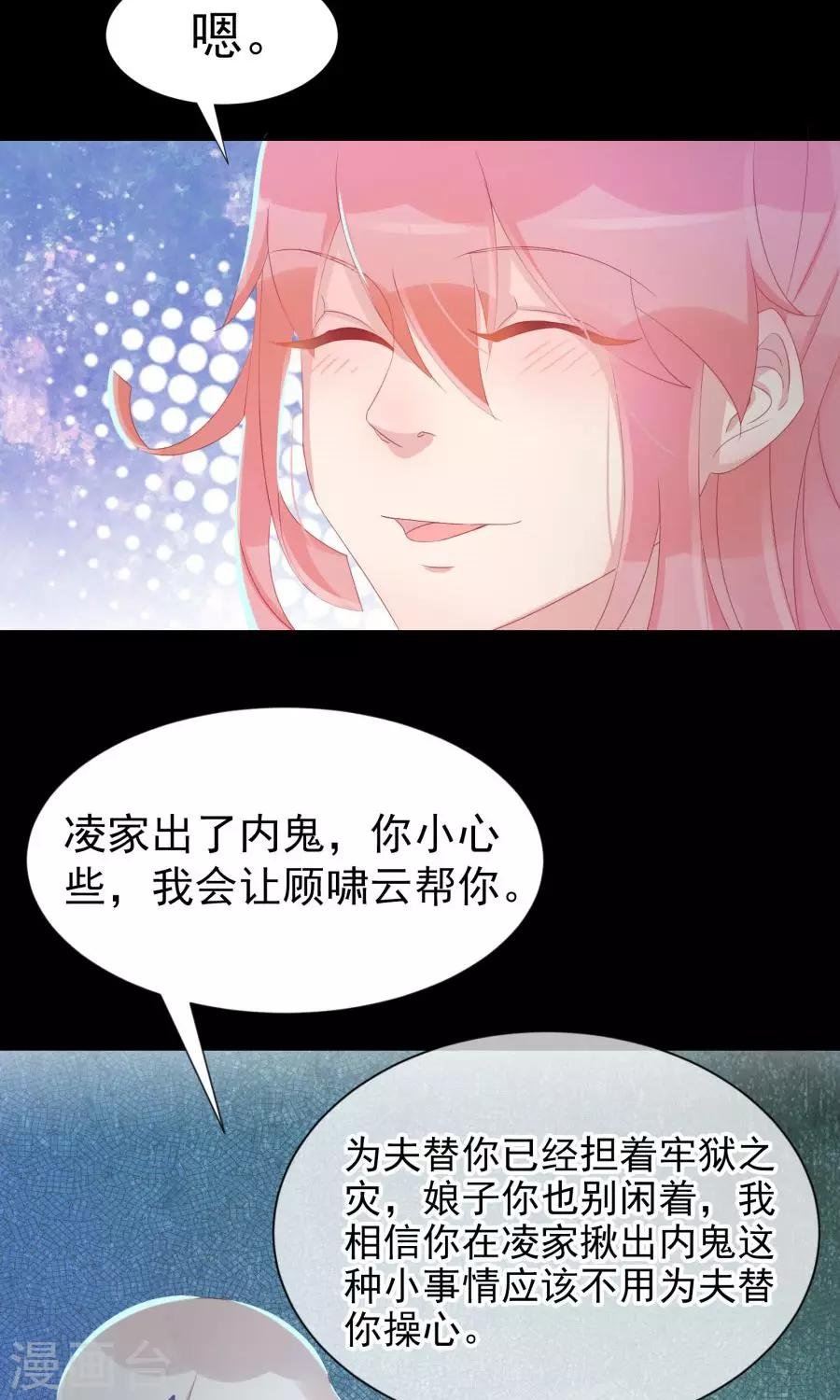 第107话 霜儿，我中毒了