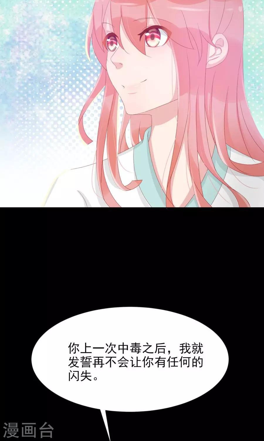 第107话 霜儿，我中毒了