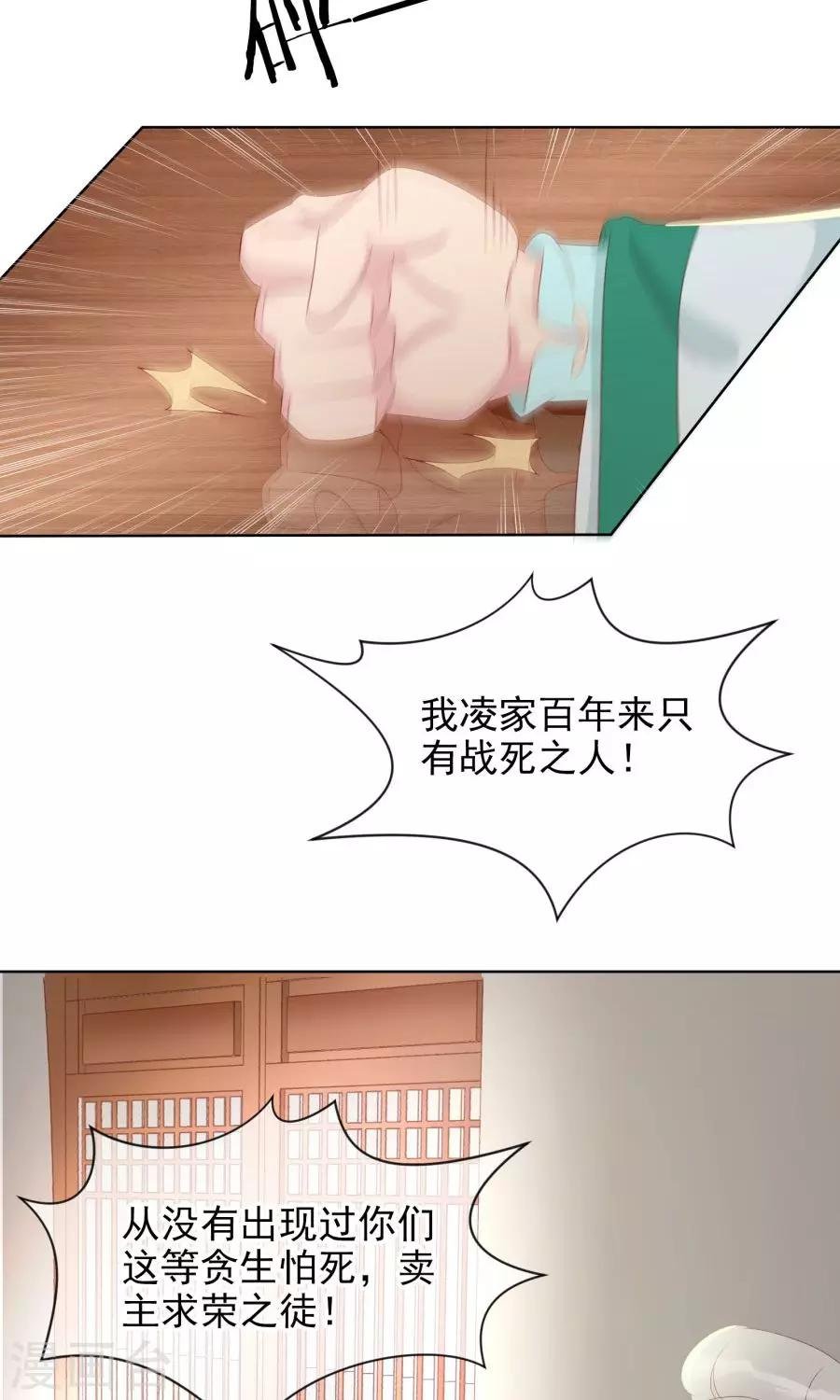 第107话 霜儿，我中毒了