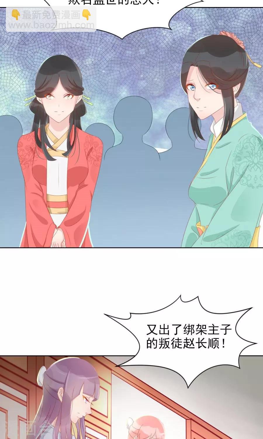 第107话 霜儿，我中毒了