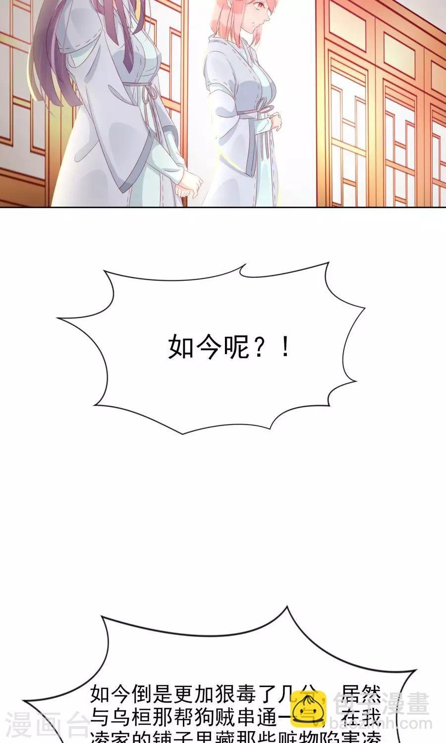 第107话 霜儿，我中毒了