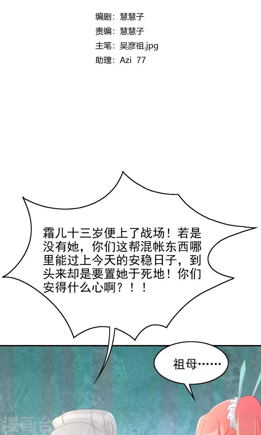第108话 柔然迷情