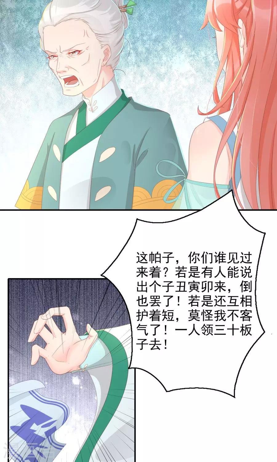 第108话 柔然迷情