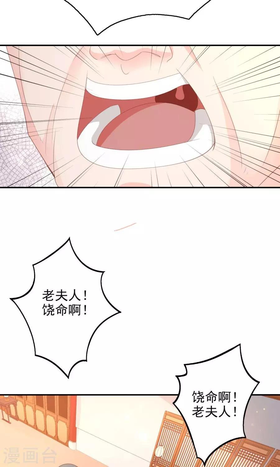 第108话 柔然迷情