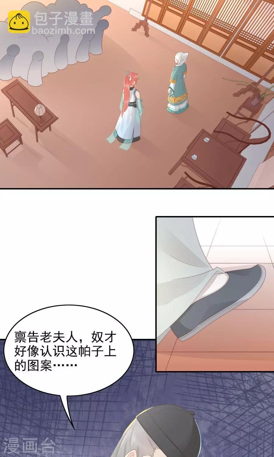 第108话 柔然迷情