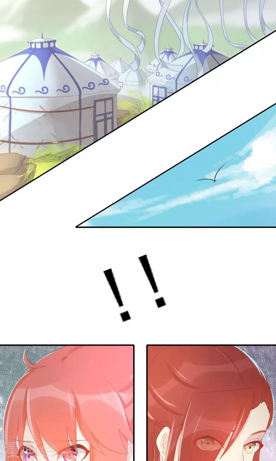 第108话 柔然迷情