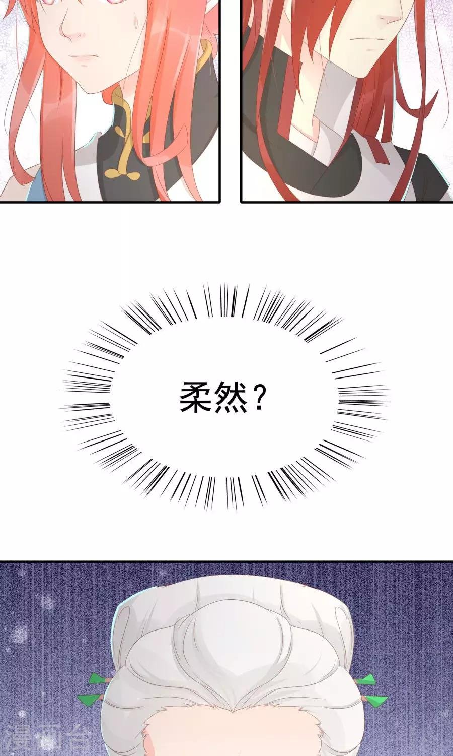 第108话 柔然迷情