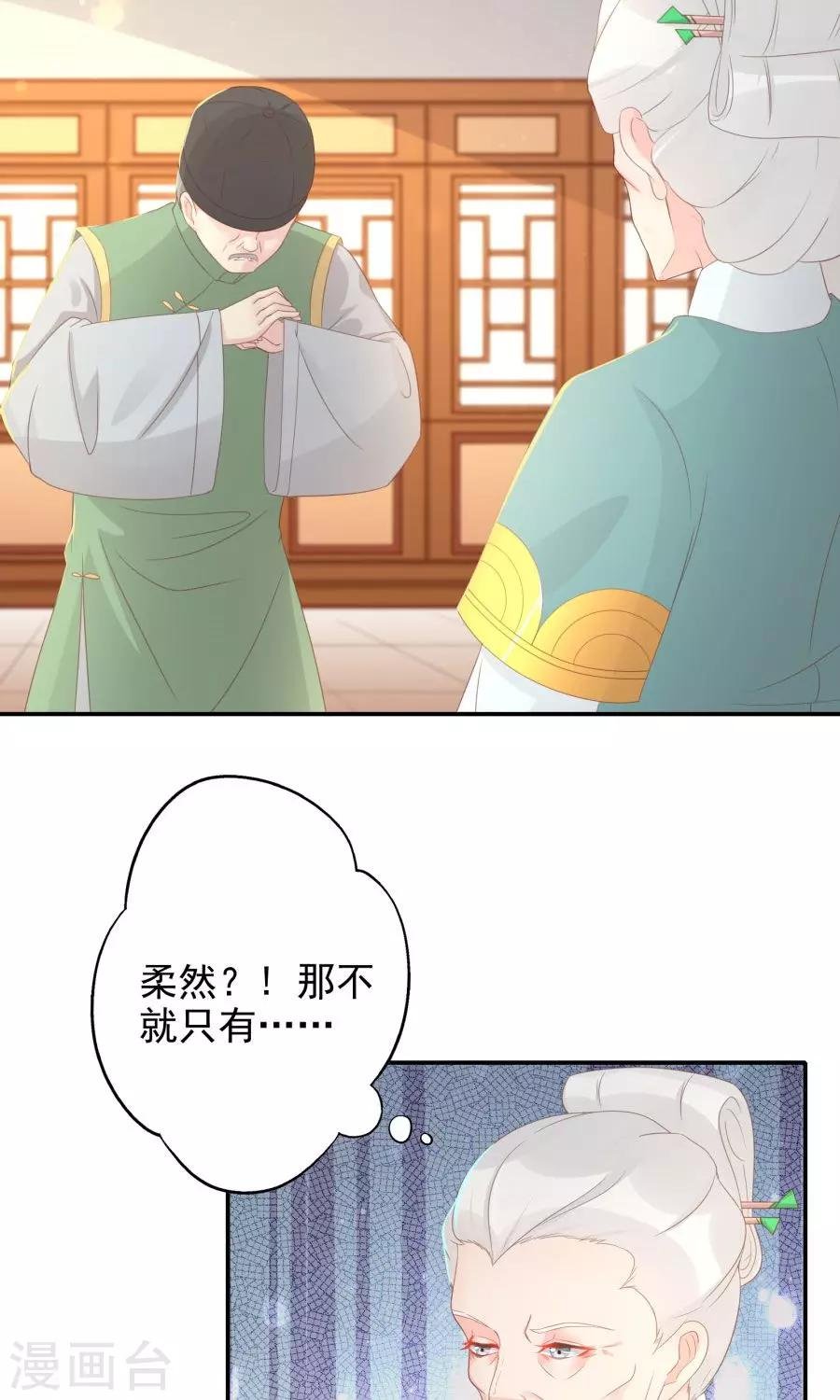 第108话 柔然迷情