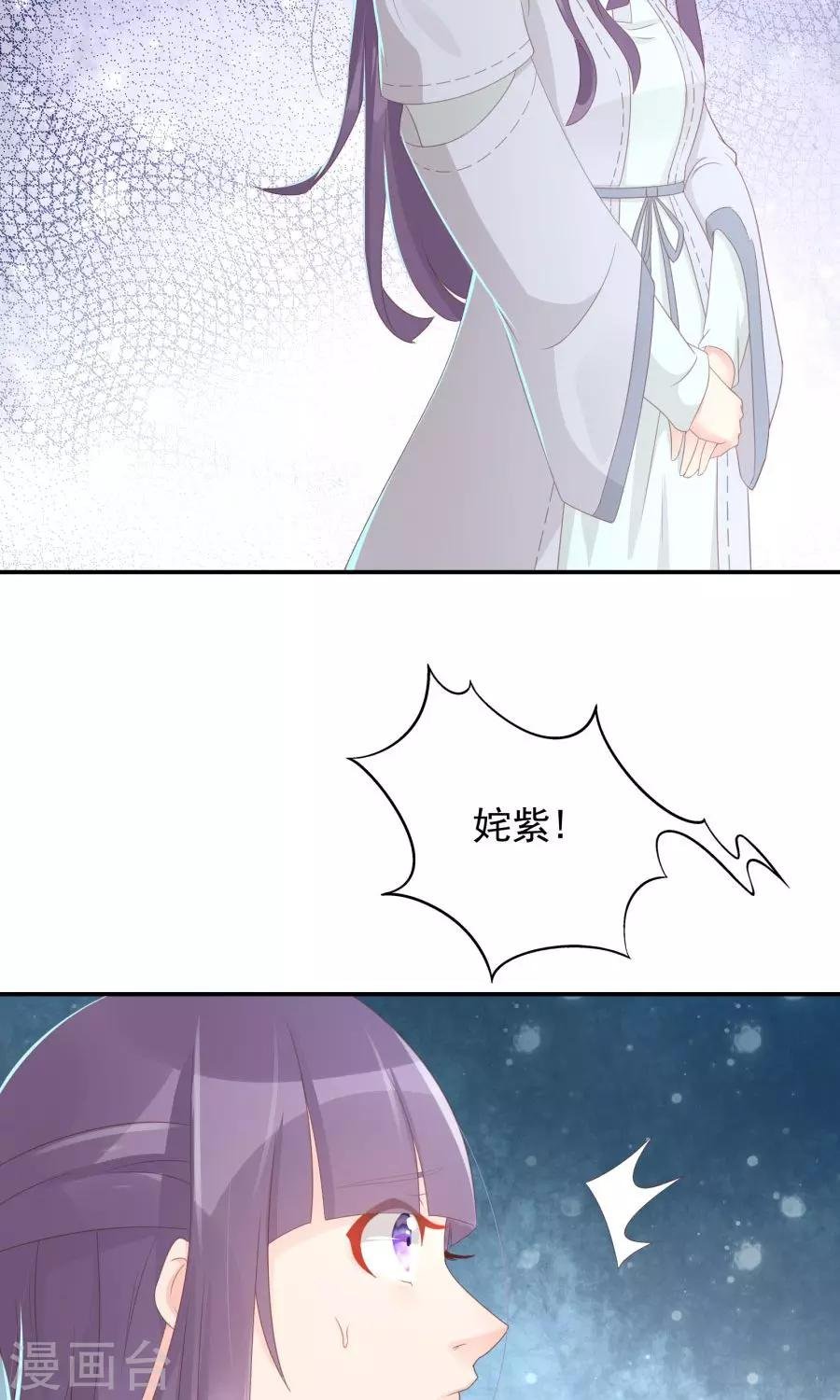 第108话 柔然迷情