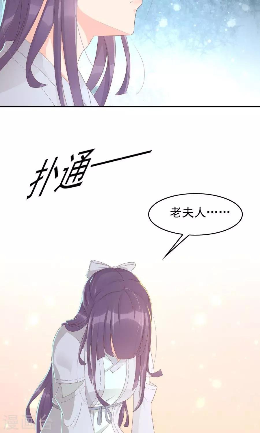 第108话 柔然迷情