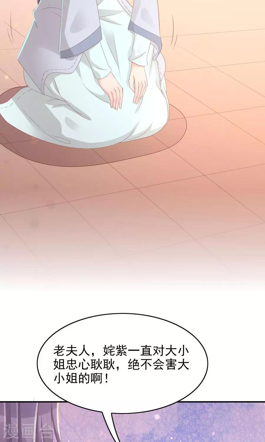 第108话 柔然迷情