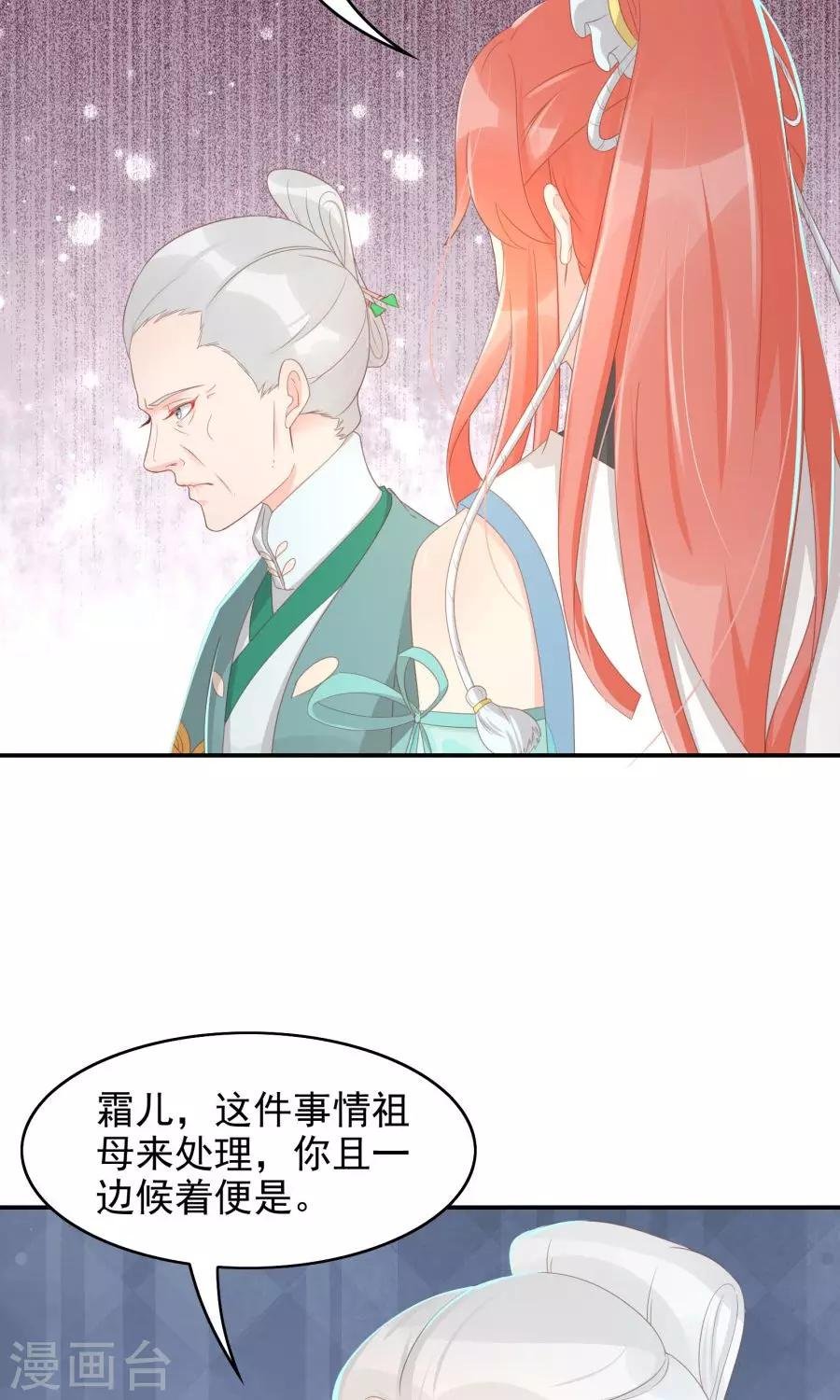 第108话 柔然迷情