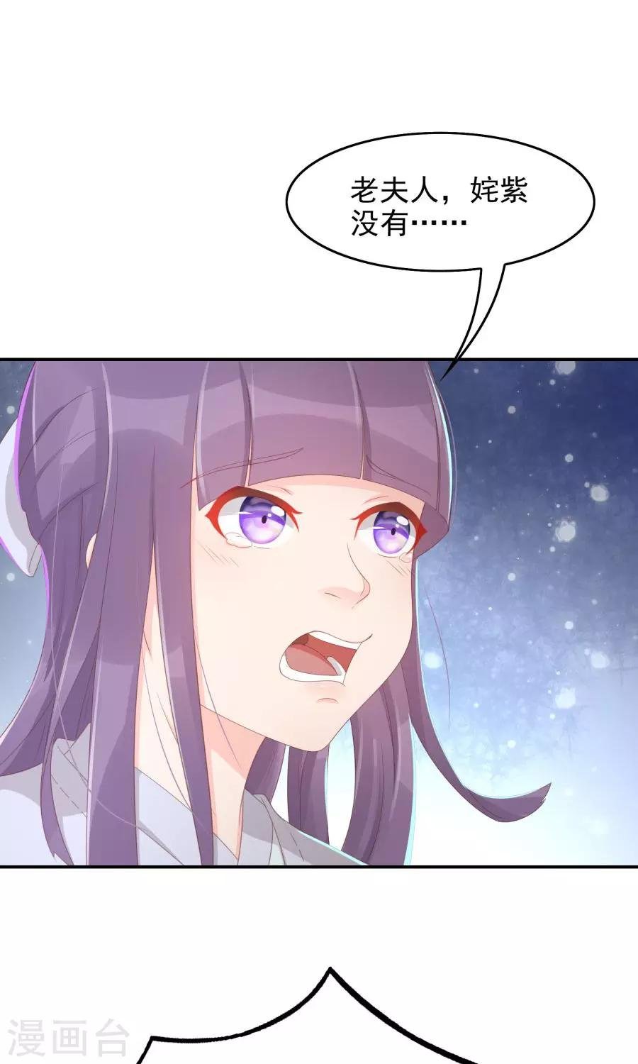 第108话 柔然迷情