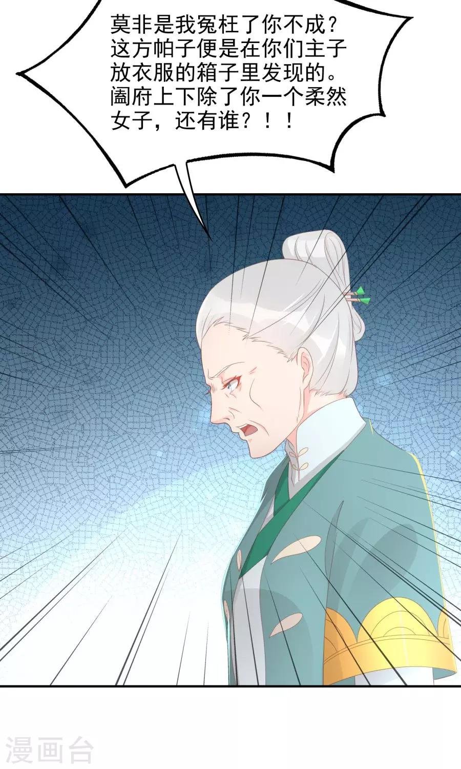 第108话 柔然迷情