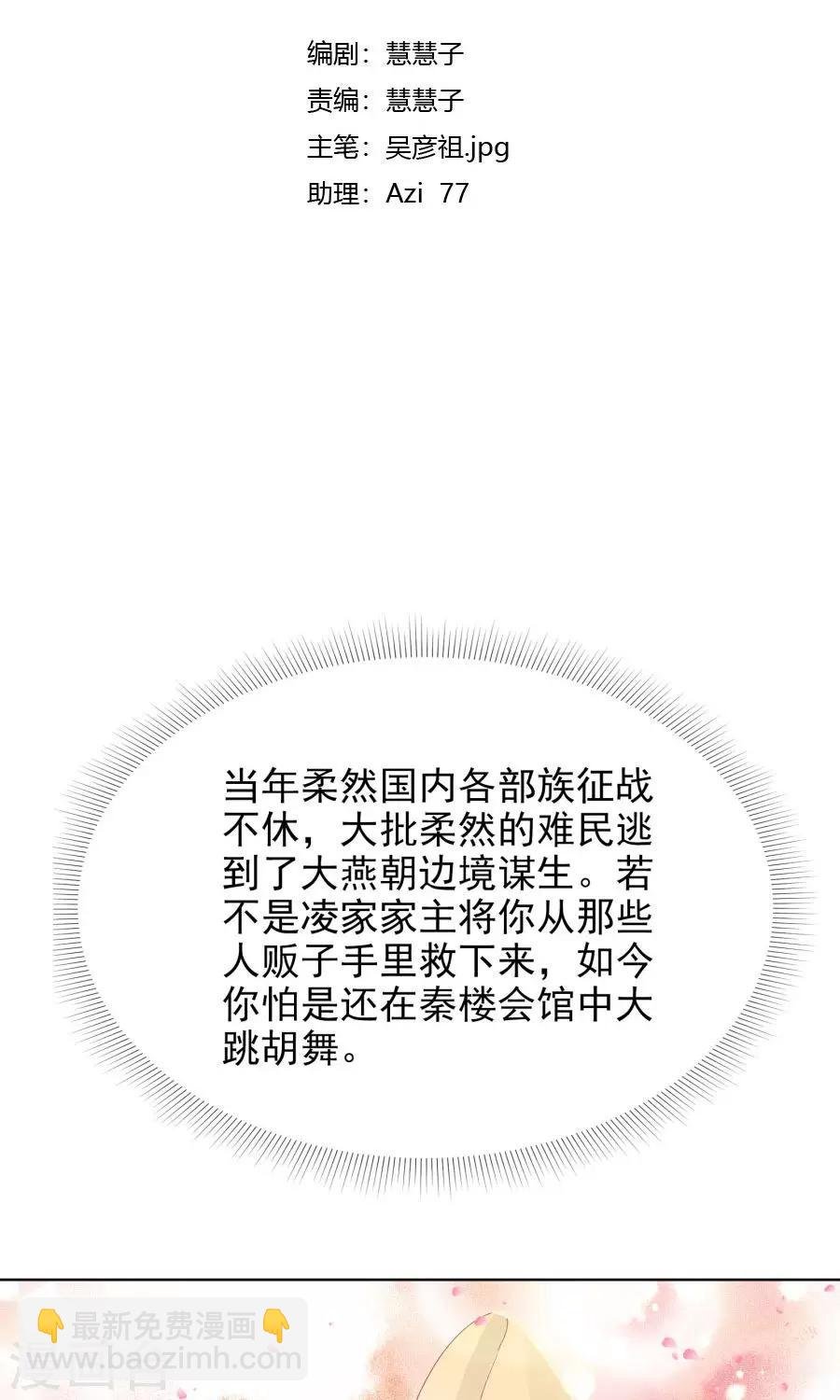 第109话 将军用夫君的人布局