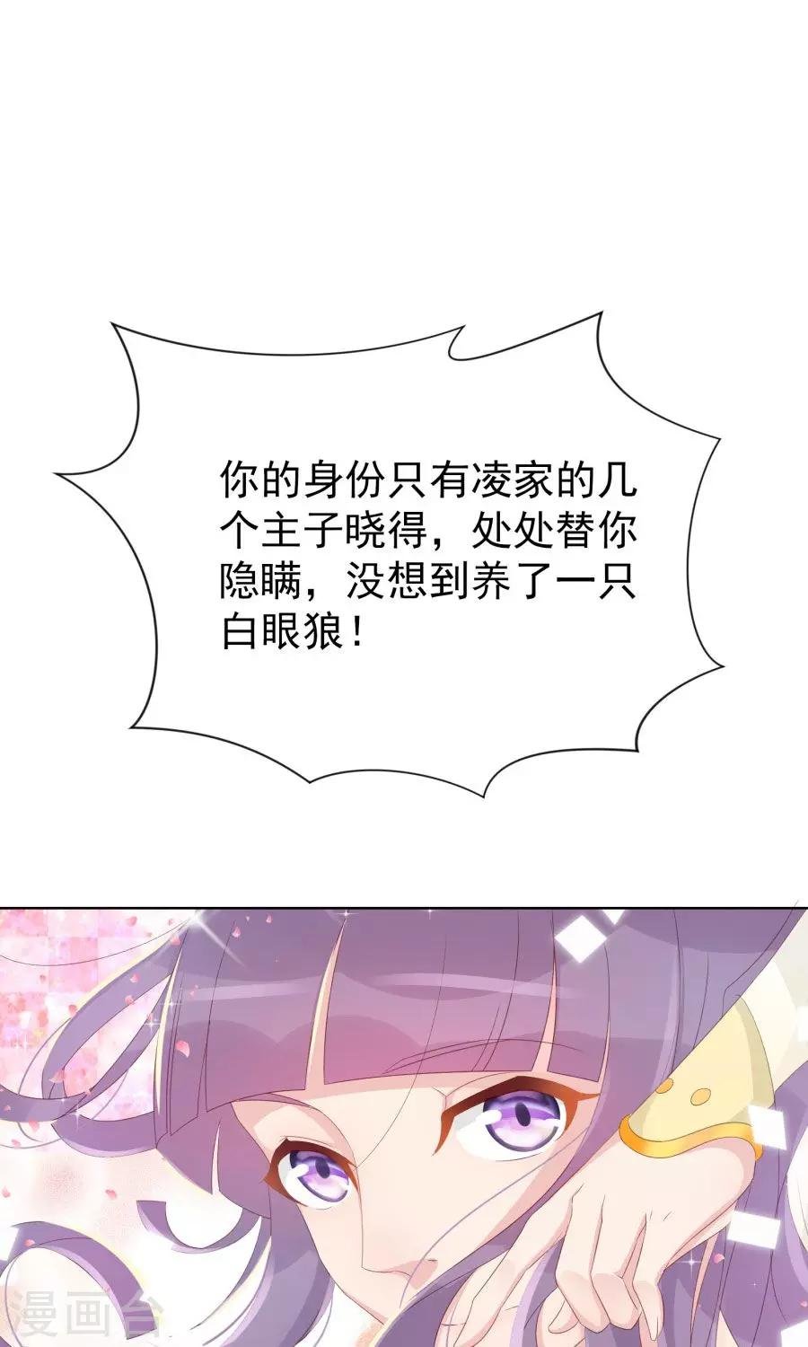 第109话 将军用夫君的人布局