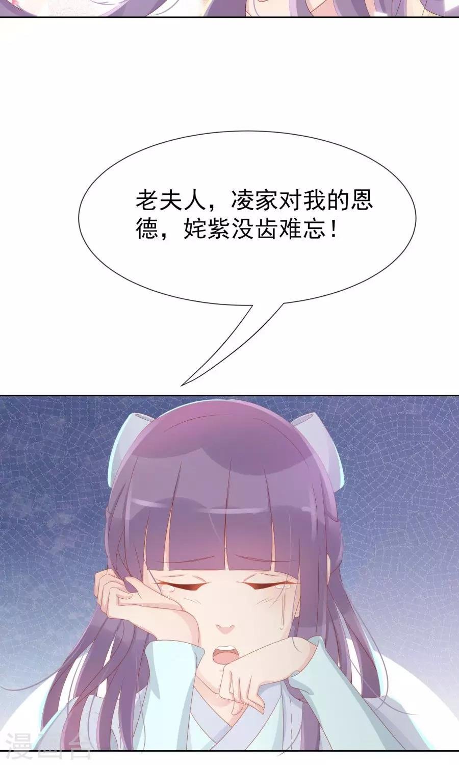 第109话 将军用夫君的人布局