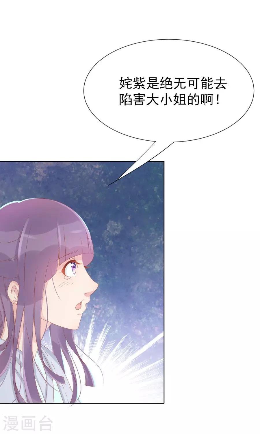 第109话 将军用夫君的人布局