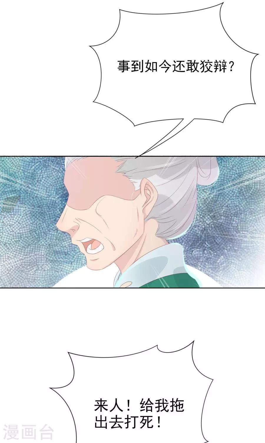 第109话 将军用夫君的人布局