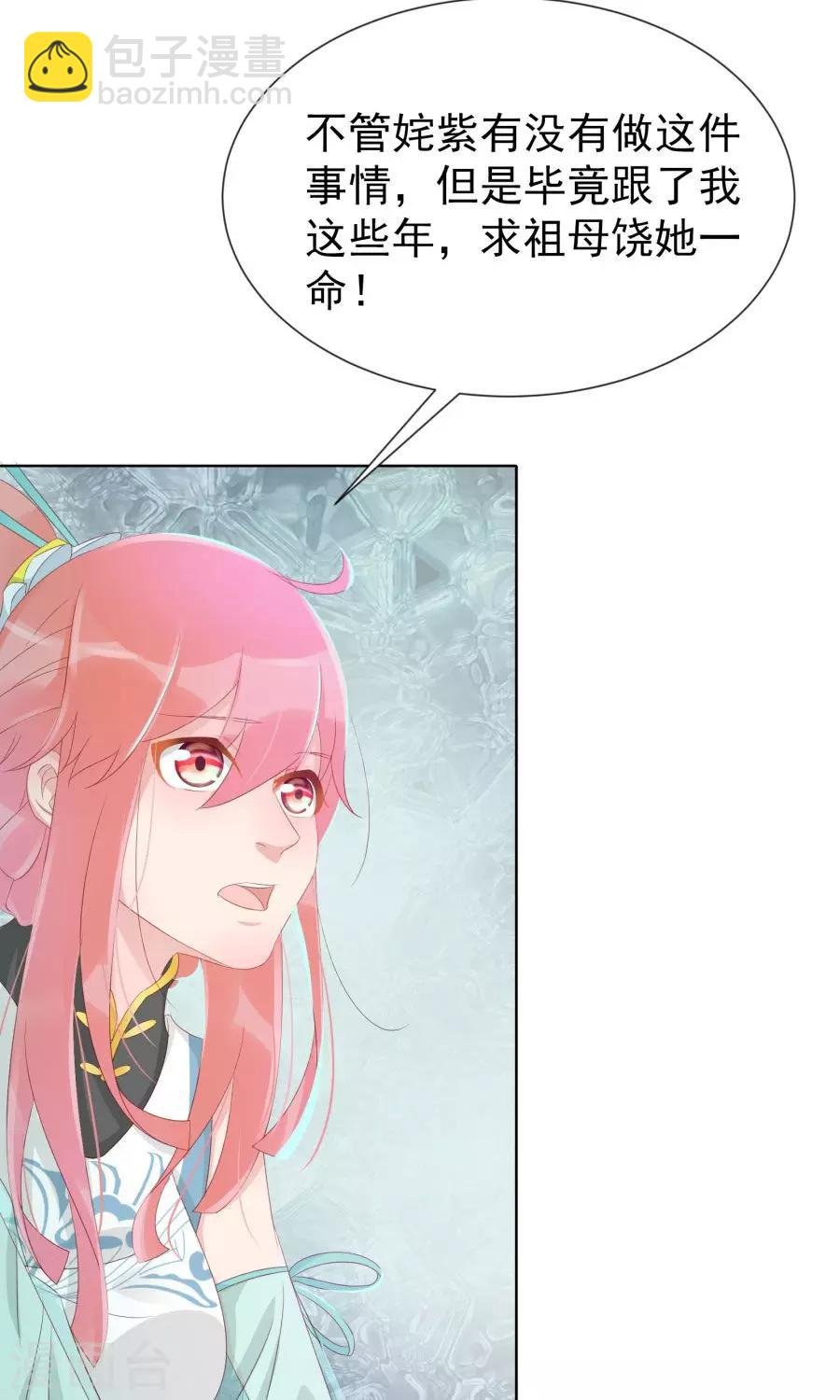 第109话 将军用夫君的人布局