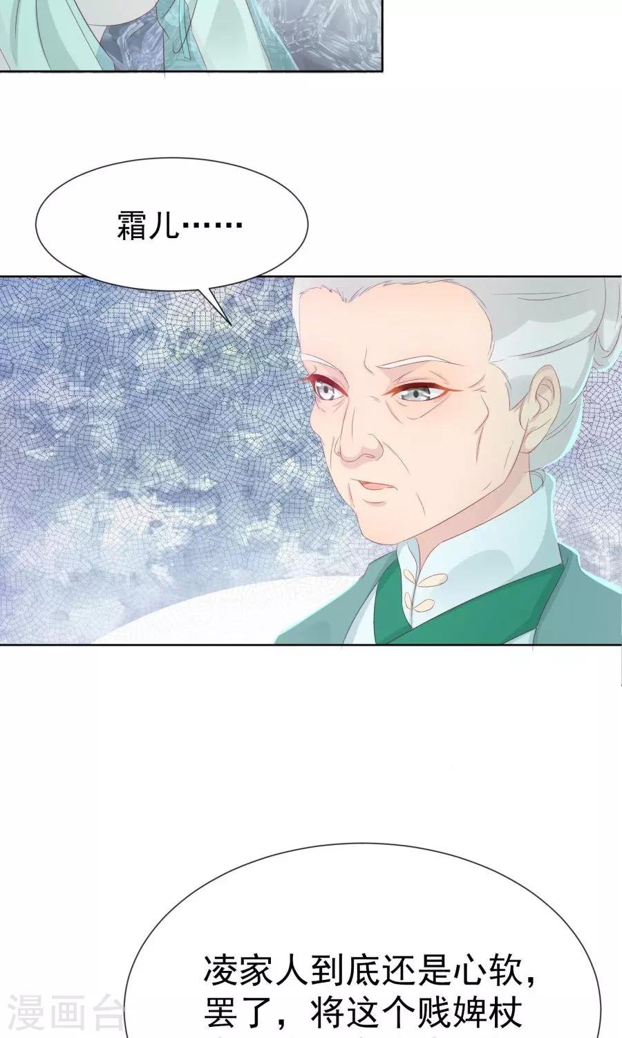 第109话 将军用夫君的人布局