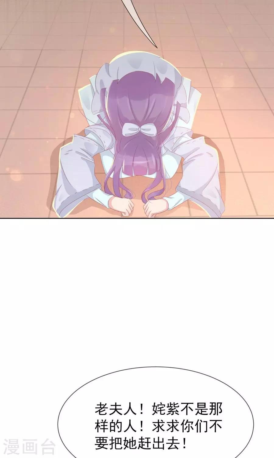 第109话 将军用夫君的人布局