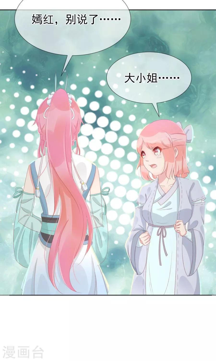 第109话 将军用夫君的人布局